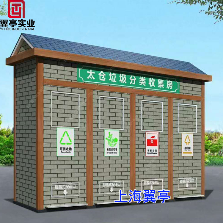 什么是智能垃圾房？